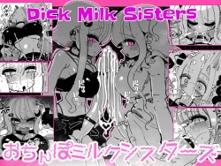 Page 1 of Ochinpo Milk Sisters| Dick Milk Sisters