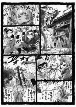 Page 17 of 疳之蟲 炎之巻