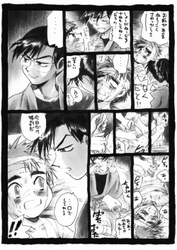 Page 28 of 疳之蟲 炎之巻