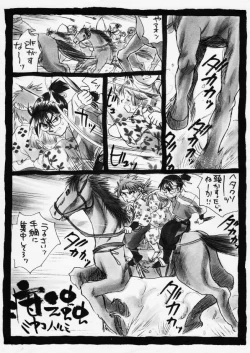 Page 2 of 疳之蟲 炎之巻