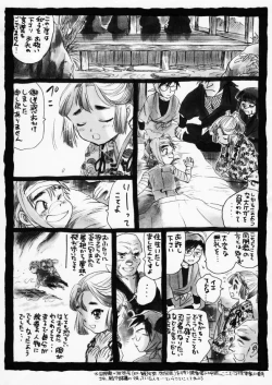 Page 37 of 疳之蟲 炎之巻