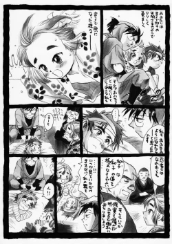 Page 38 of 疳之蟲 炎之巻
