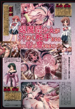 Page 139 of Comic Moe Max Vol.2