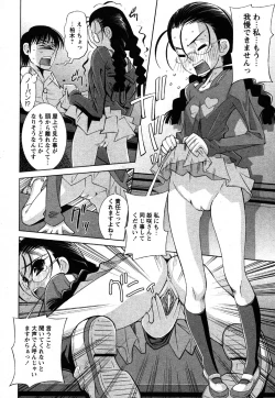 Page 148 of Comic Moe Max Vol.2