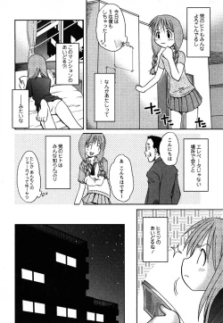 Page 184 of Comic Moe Max Vol.2