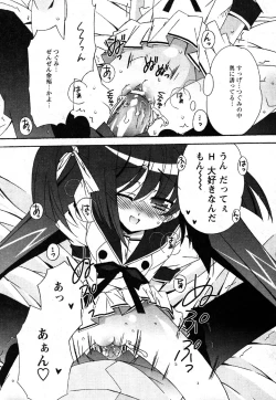 Page 19 of Comic Moe Max Vol.2