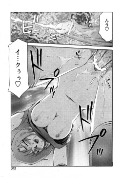 Page 253 of Comic Moe Max Vol.2