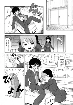 Page 44 of Comic Moe Max Vol.2