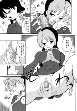 Page 47 of Comic Moe Max Vol.2
