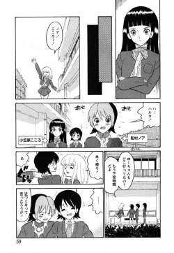 Page 57 of Comic Moe Max Vol.2