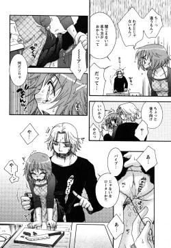 Page 78 of Comic Moe Max Vol.2