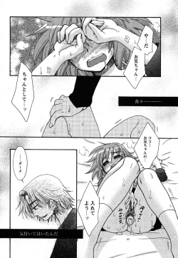 Page 84 of Comic Moe Max Vol.2