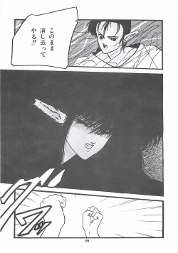 Page 100 of LUCIFER KAIKI