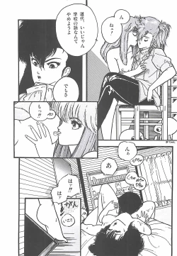 Page 116 of LUCIFER KAIKI