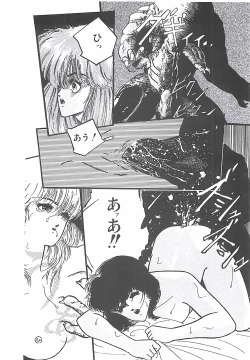 Page 120 of LUCIFER KAIKI