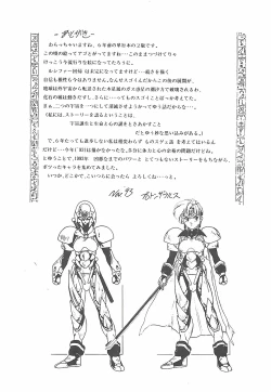 Page 150 of LUCIFER KAIKI