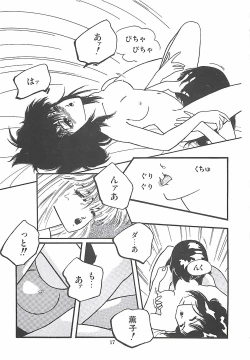 Page 20 of LUCIFER KAIKI