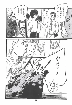 Page 75 of LUCIFER KAIKI