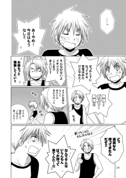 Page 28 of FIrst night Fighters