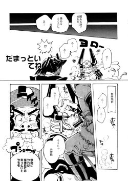 Page 17 of Foggy Night