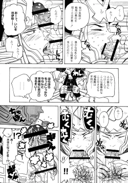 Page 18 of Foggy Night