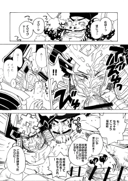 Page 20 of Foggy Night