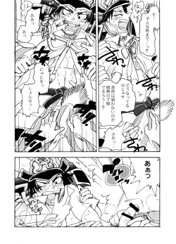 Page 6 of Foggy Night