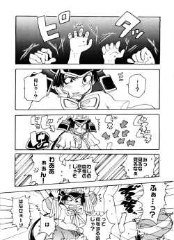 Page 7 of Foggy Night