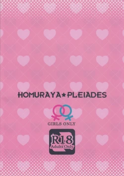 Page 20 of Watashi ga Soap Shite Ageru