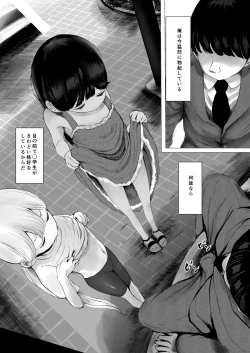 Page 2 of Aori Joshi L-hen Sono 1: Mesugaki o Wakaraseyou to shitara Gyaku ni Wakarasareta Hanashi