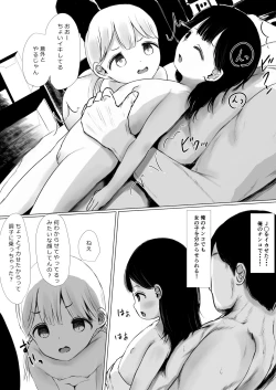 Page 31 of Aori Joshi L-hen Sono 1: Mesugaki o Wakaraseyou to shitara Gyaku ni Wakarasareta Hanashi