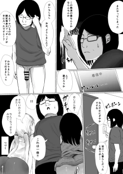 Page 54 of Aori Joshi L-hen Sono 1: Mesugaki o Wakaraseyou to shitara Gyaku ni Wakarasareta Hanashi