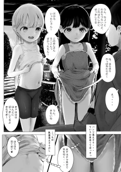 Page 57 of Aori Joshi L-hen Sono 1: Mesugaki o Wakaraseyou to shitara Gyaku ni Wakarasareta Hanashi