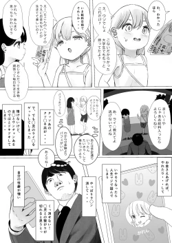 Page 61 of Aori Joshi L-hen Sono 1: Mesugaki o Wakaraseyou to shitara Gyaku ni Wakarasareta Hanashi