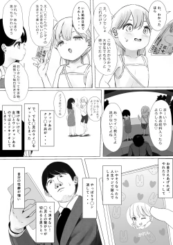 Page 7 of Aori Joshi L-hen Sono 1: Mesugaki o Wakaraseyou to shitara Gyaku ni Wakarasareta Hanashi