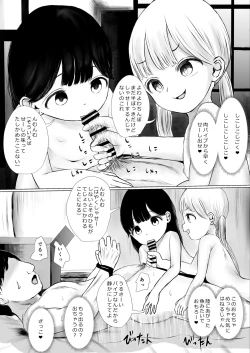 Page 98 of Aori Joshi L-hen Sono 1: Mesugaki o Wakaraseyou to shitara Gyaku ni Wakarasareta Hanashi