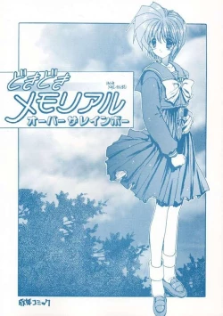 Page 1 of DokiDoki Memorial Over The Rainbow