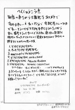 Page 21 of DokiDoki Memorial Over The Rainbow