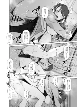 Page 3 of Yamazaki Makie, Musume no Kareshi to SeFri ni Naru