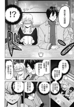 Page 34 of My Girl, My Boy | 我的女孩・我的男孩