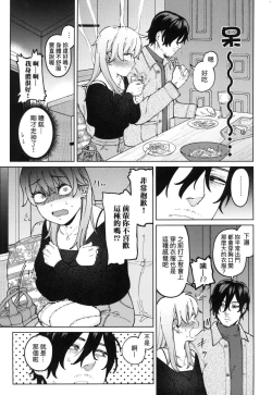 Page 35 of My Girl, My Boy | 我的女孩・我的男孩