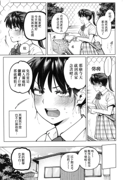 Page 85 of My Girl, My Boy | 我的女孩・我的男孩