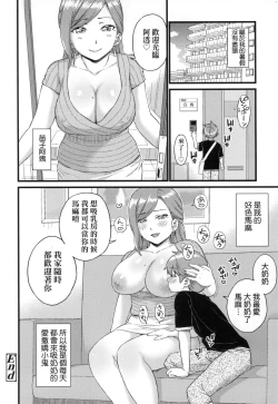 Page 204 of Oppai na Natsuyasumi - Summer Vacation With Oppai | 乳香四溢的暑假