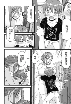 Page 28 of Oppai na Natsuyasumi - Summer Vacation With Oppai | 乳香四溢的暑假