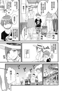 Page 61 of Oppai na Natsuyasumi - Summer Vacation With Oppai | 乳香四溢的暑假