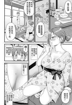 Page 84 of Oppai na Natsuyasumi - Summer Vacation With Oppai | 乳香四溢的暑假