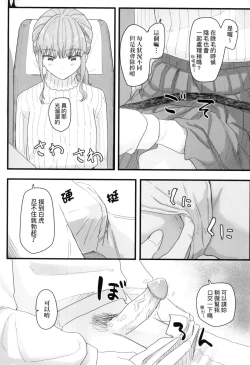 Page 121 of Joushiki Kaihen Katsudou Kiroku | 常識改變活動紀錄