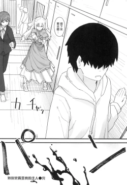 Page 148 of Joushiki Kaihen Katsudou Kiroku | 常識改變活動紀錄