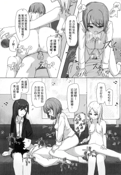 Page 25 of Joushiki Kaihen Katsudou Kiroku | 常識改變活動紀錄