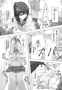 Page 43 of Joushiki Kaihen Katsudou Kiroku | 常識改變活動紀錄